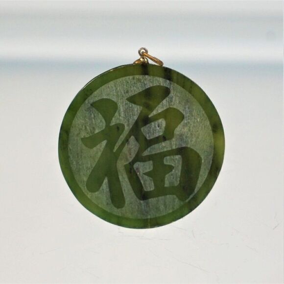 Blessing Large Jadeite Etched Pendant Oriental Circular Flat Vintage Feng Shui - Picture 4 of 4